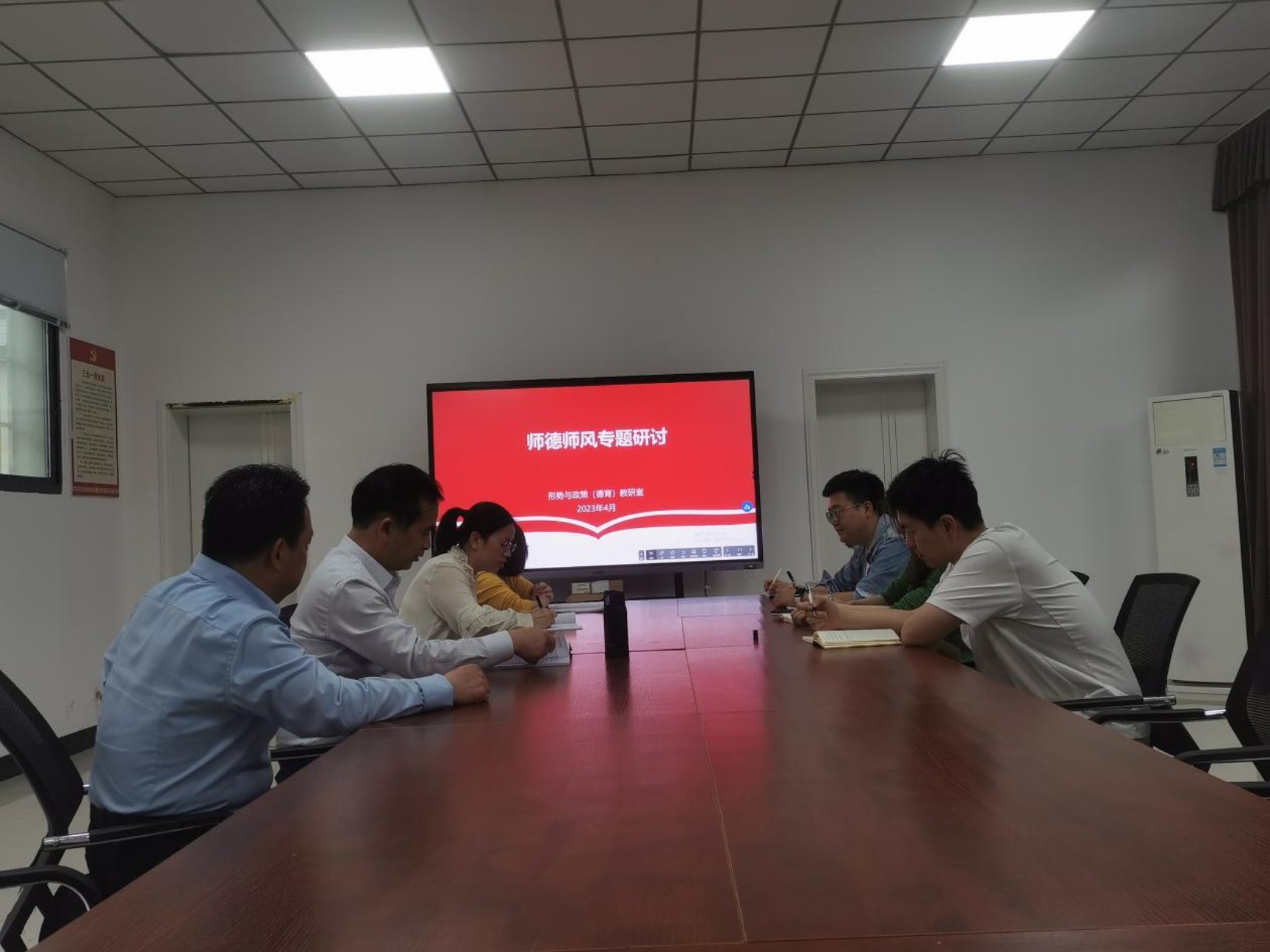 师德师风学习