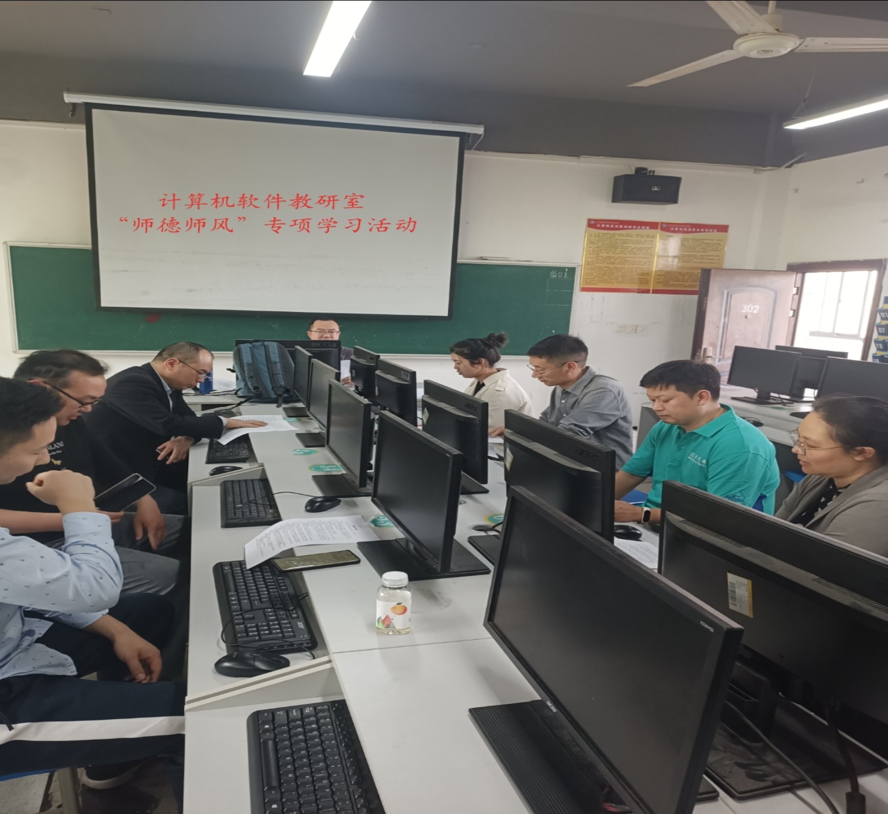 20230412师德师风1